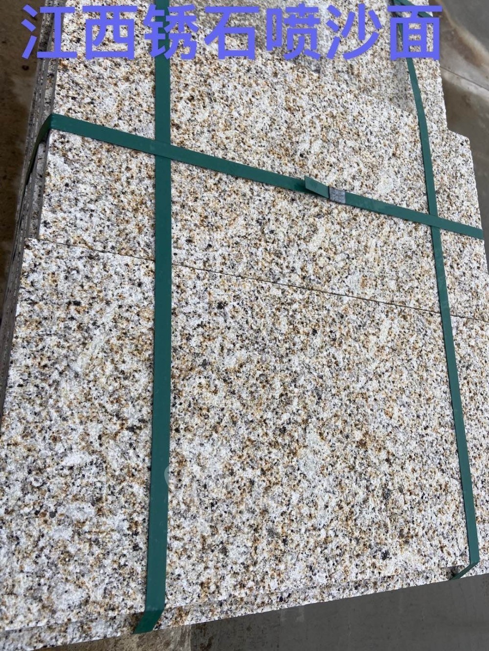 江西好旺礦業經營花崗巖江西芝麻黑、金點灰麻、新654、江西黃銹石新礦