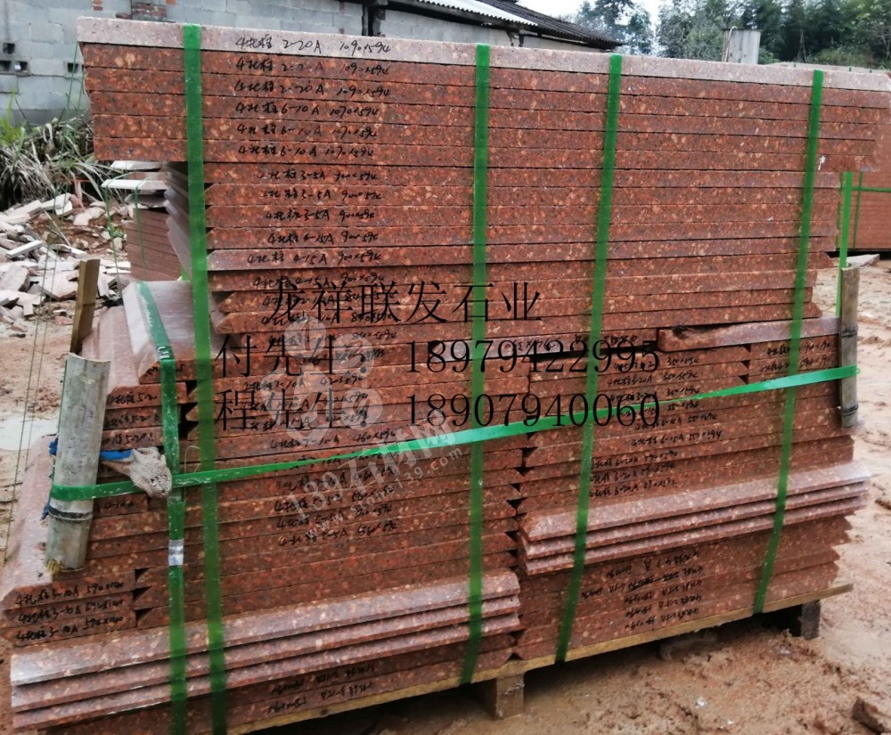 【資溪縣龍祥聯(lián)發(fā)石業(yè)】經(jīng)營江西紅色花崗巖之鄉(xiāng)產(chǎn)品代代紅、帝王紅、映山紅、光澤紅、富貴紅