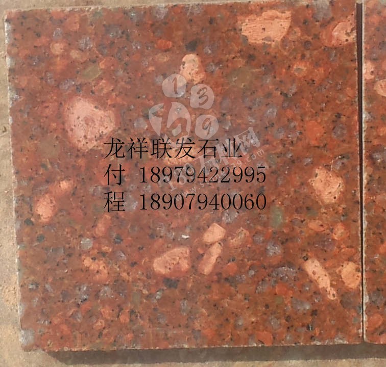【資溪縣龍祥聯(lián)發(fā)石業(yè)】經(jīng)營江西紅色花崗巖之鄉(xiāng)產(chǎn)品代代紅、帝王紅、映山紅、光澤紅、富貴紅