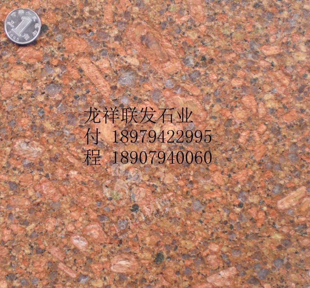 【資溪縣龍祥聯(lián)發(fā)石業(yè)】經(jīng)營江西紅色花崗巖之鄉(xiāng)產(chǎn)品代代紅、帝王紅、映山紅、光澤紅、富貴紅