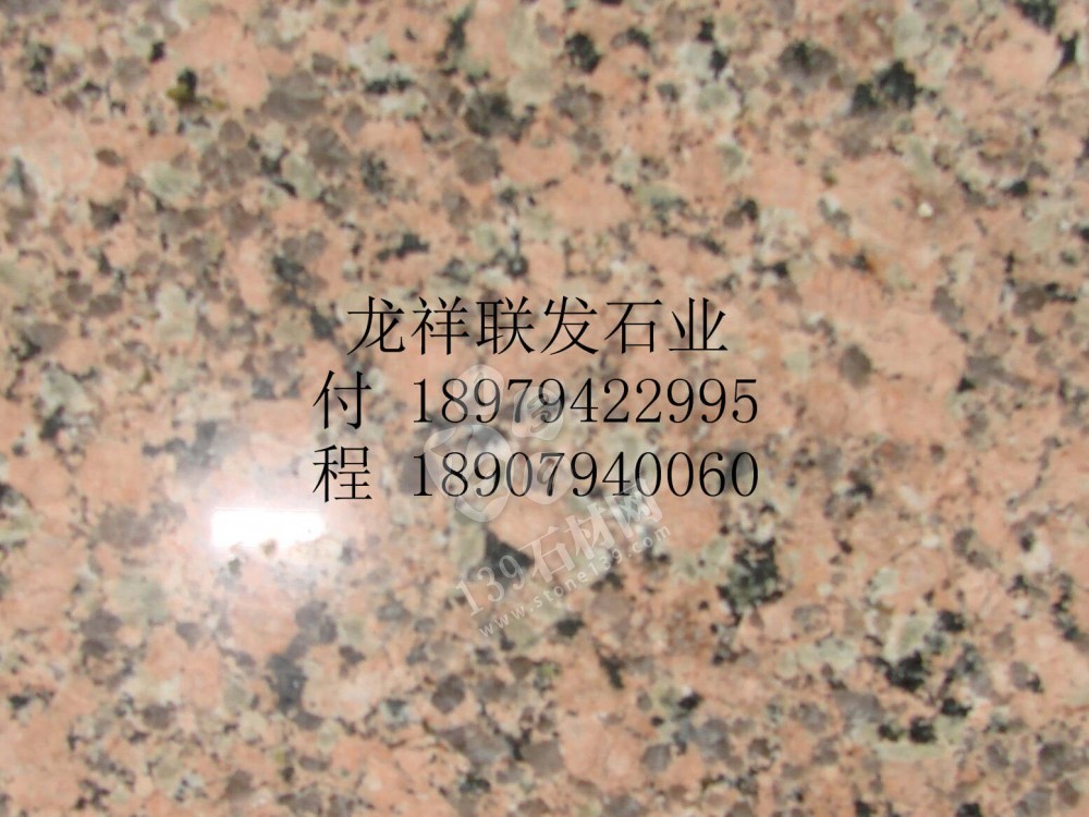 【資溪縣龍祥聯(lián)發(fā)石業(yè)】經(jīng)營江西紅色花崗巖之鄉(xiāng)產(chǎn)品代代紅、帝王紅、映山紅、光澤紅、富貴紅