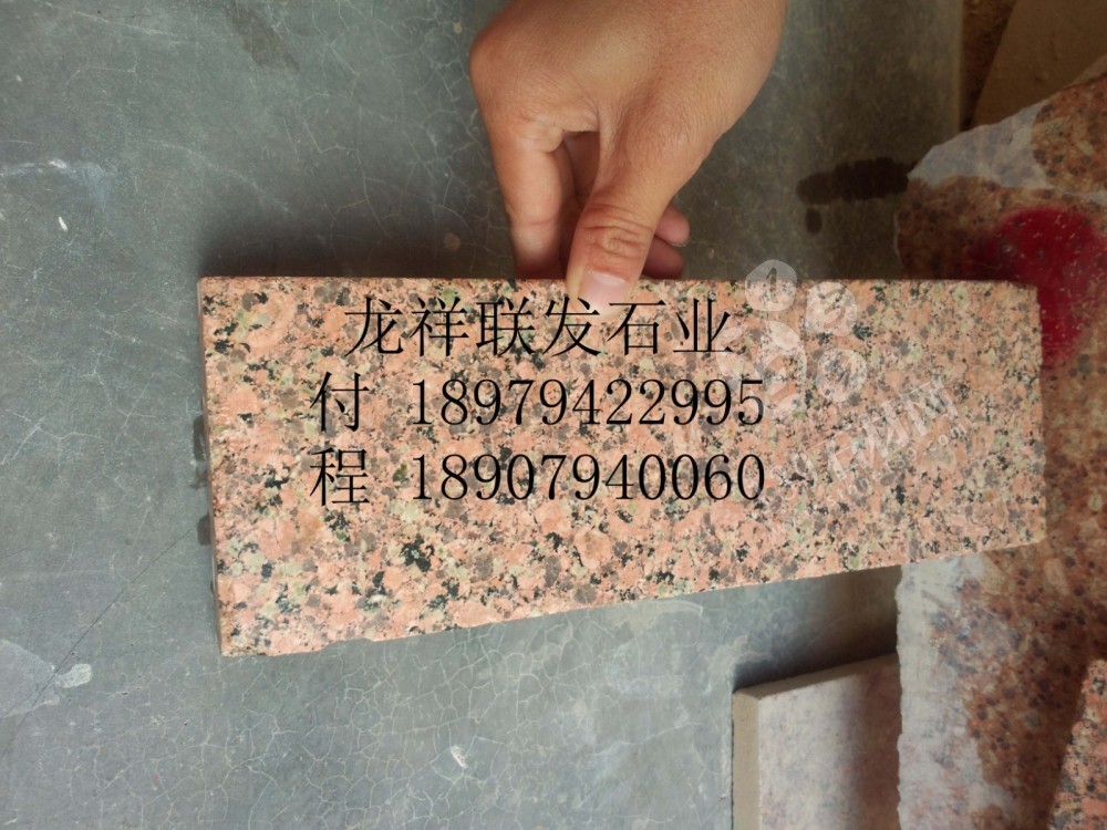 【資溪縣龍祥聯(lián)發(fā)石業(yè)】經(jīng)營江西紅色花崗巖之鄉(xiāng)產(chǎn)品代代紅、帝王紅、映山紅、光澤紅、富貴紅