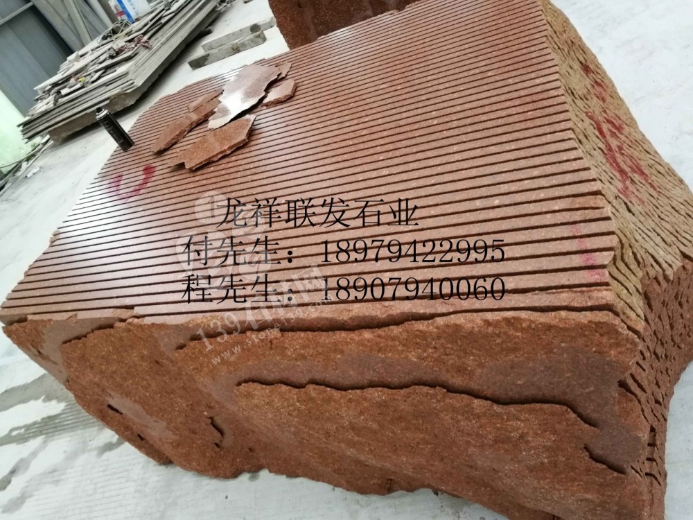 【資溪縣龍祥聯(lián)發(fā)石業(yè)】經(jīng)營江西紅色花崗巖之鄉(xiāng)產(chǎn)品代代紅、帝王紅、映山紅、光澤紅、富貴紅