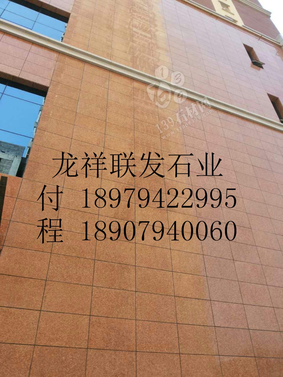 【資溪縣龍祥聯(lián)發(fā)石業(yè)】經(jīng)營江西紅色花崗巖之鄉(xiāng)產(chǎn)品代代紅、帝王紅、映山紅、光澤紅、富貴紅