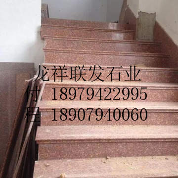 【資溪縣龍祥聯(lián)發(fā)石業(yè)】經(jīng)營江西紅色花崗巖之鄉(xiāng)產(chǎn)品代代紅、帝王紅、映山紅、光澤紅、富貴紅