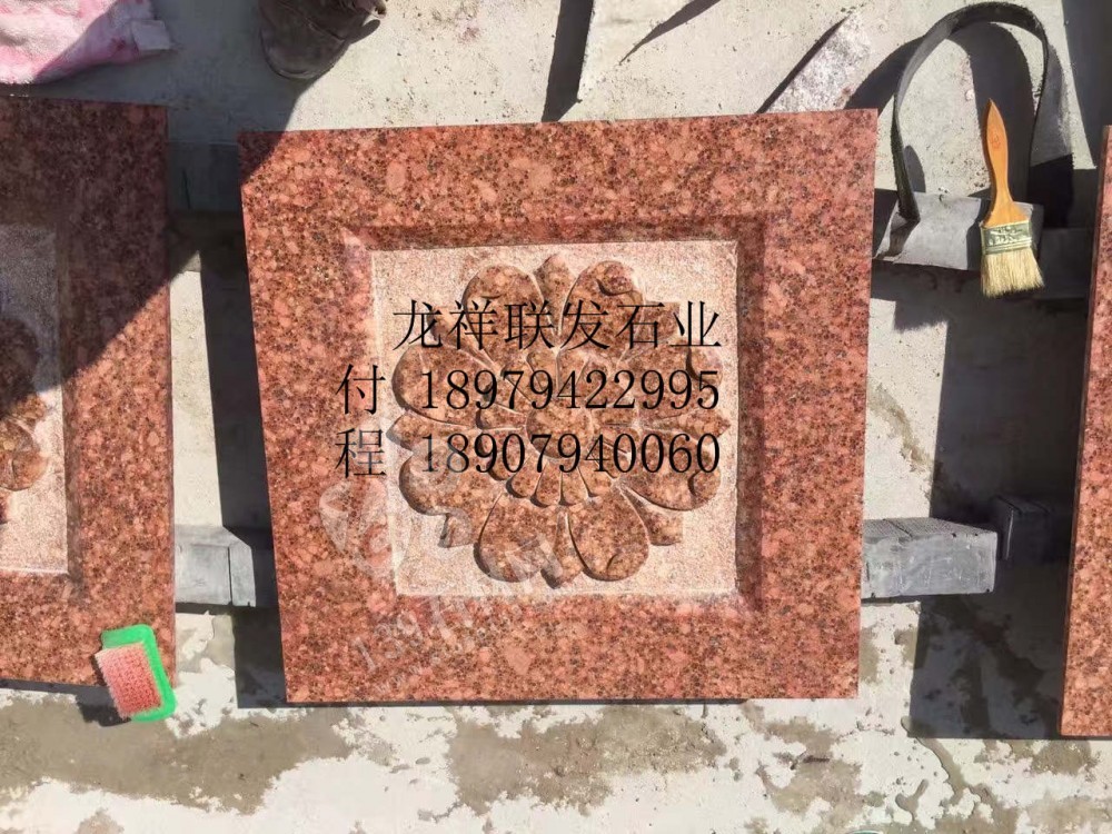 【資溪縣龍祥聯(lián)發(fā)石業(yè)】經(jīng)營江西紅色花崗巖之鄉(xiāng)產(chǎn)品代代紅、帝王紅、映山紅、光澤紅、富貴紅
