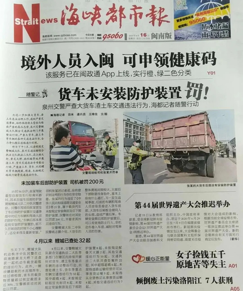 重磅！泉州交警整治石材貨車超載！5月1日高速恢復收費，石材運費回漲