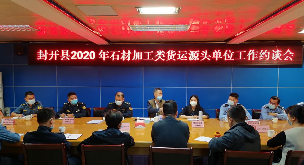 廣東封開(封開花)谷圩石材工業園交通專項整治來了,運費要漲了!附封開石材介紹!
