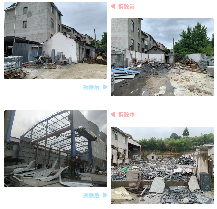 （浙江654產地）桐廬縣鐘山鄉繼續開展石材行業整治，推進石材企業拆除工作