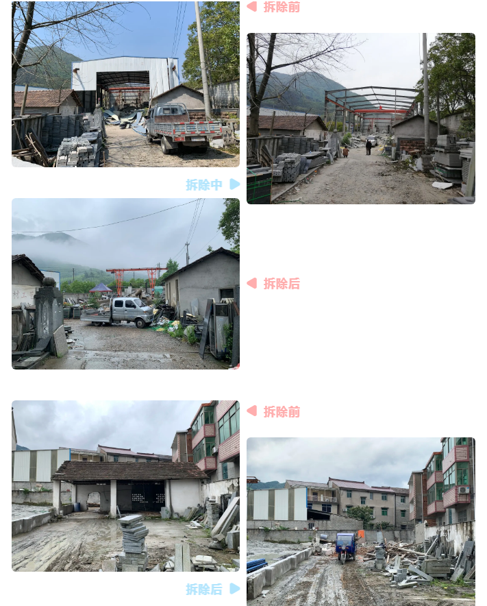 （浙江654產地）桐廬縣鐘山鄉繼續開展石材行業整治，推進石材企業拆除工作
