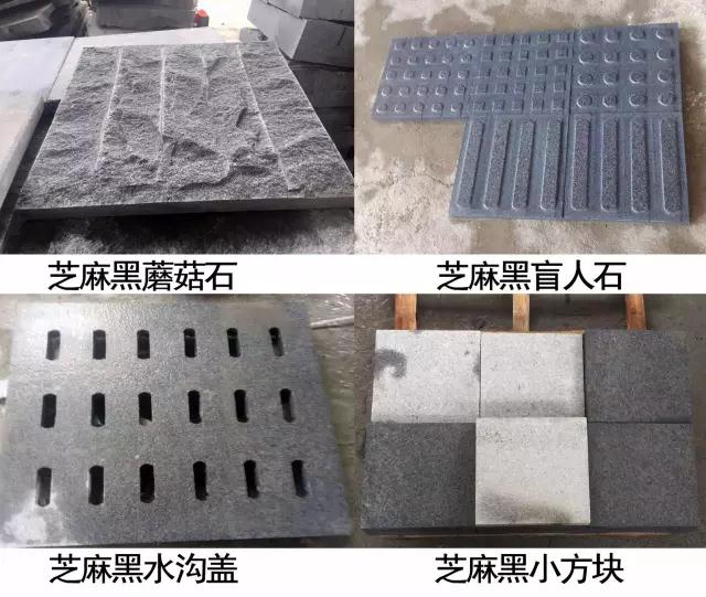 【圣輝石材】主營新老礦的芝麻黑、芝麻灰、芝麻白、銹石、蝦紅、泉州紅