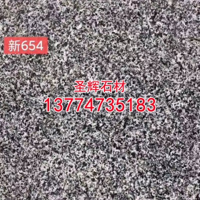 新654石材火燒面荔枝面廣西芝麻黑花崗巖板材工程板