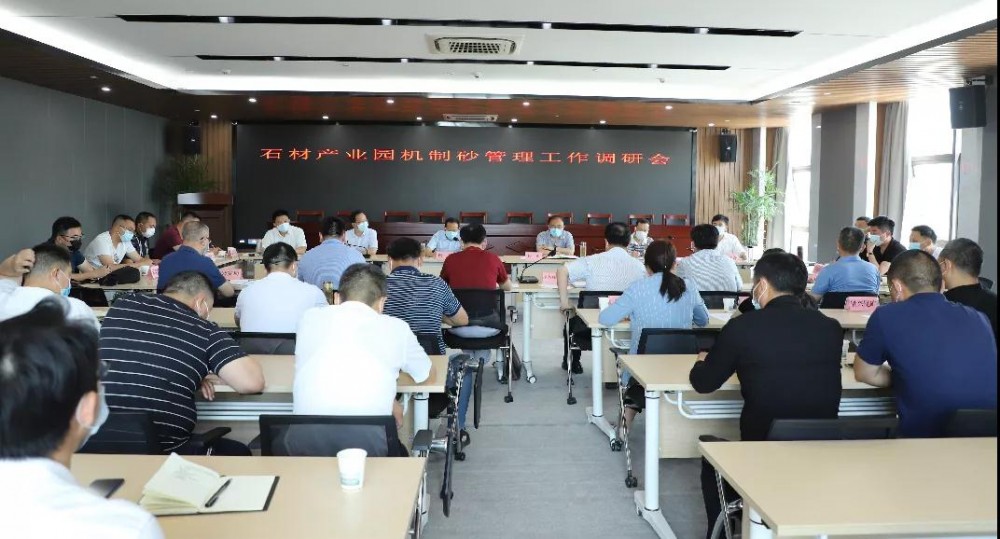 麻城石材產業調研會