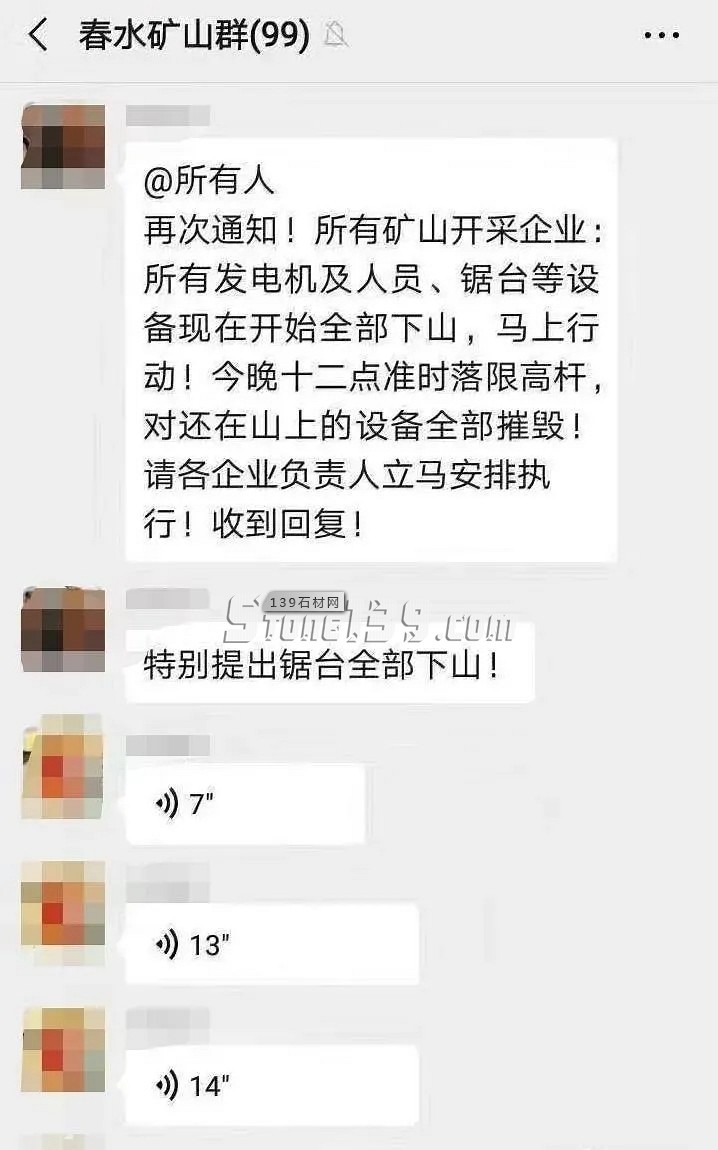 即日起！河南芝麻白因礦口整頓，價格上漲