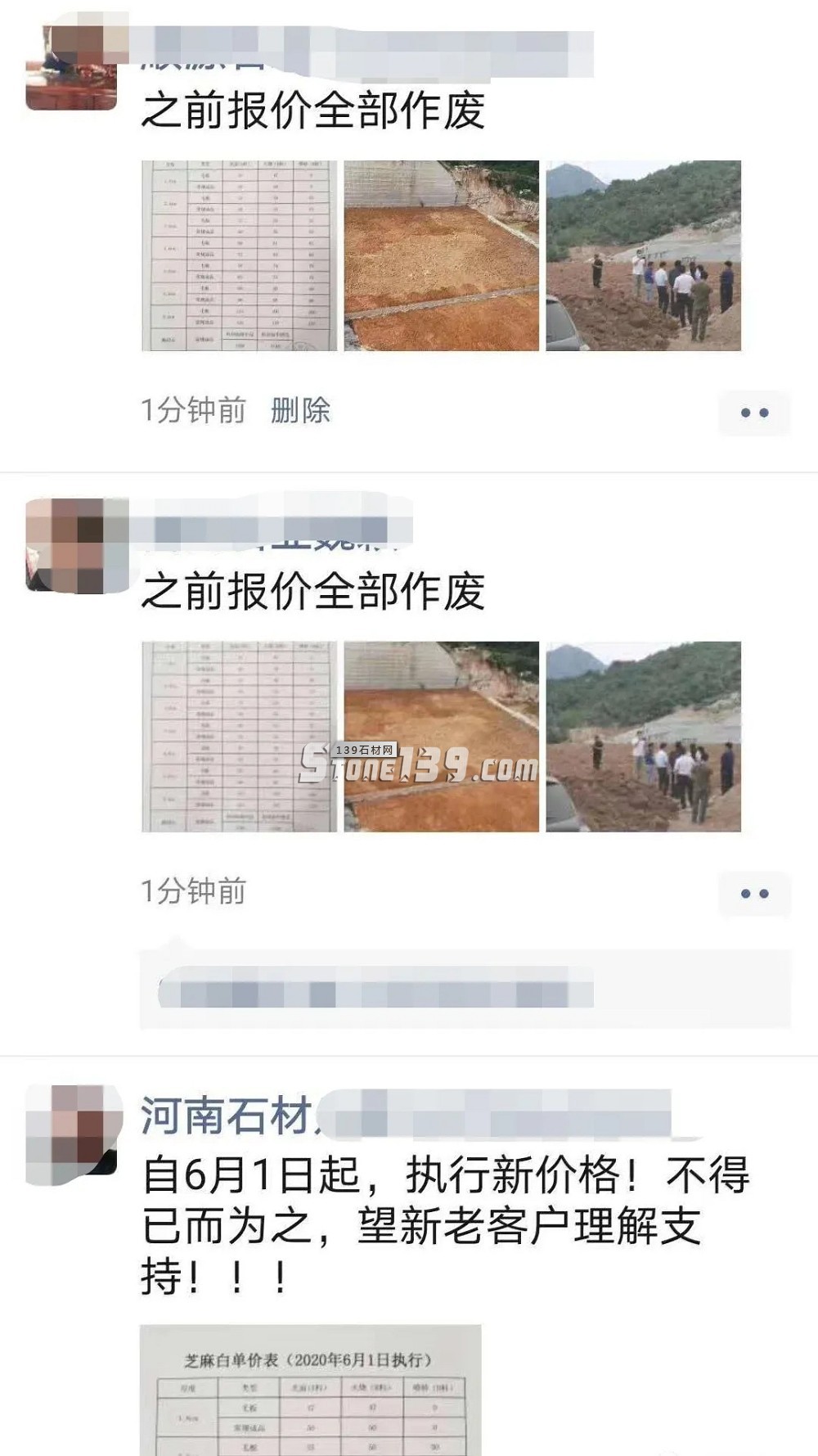 即日起！河南芝麻白因礦口整頓，價格上漲