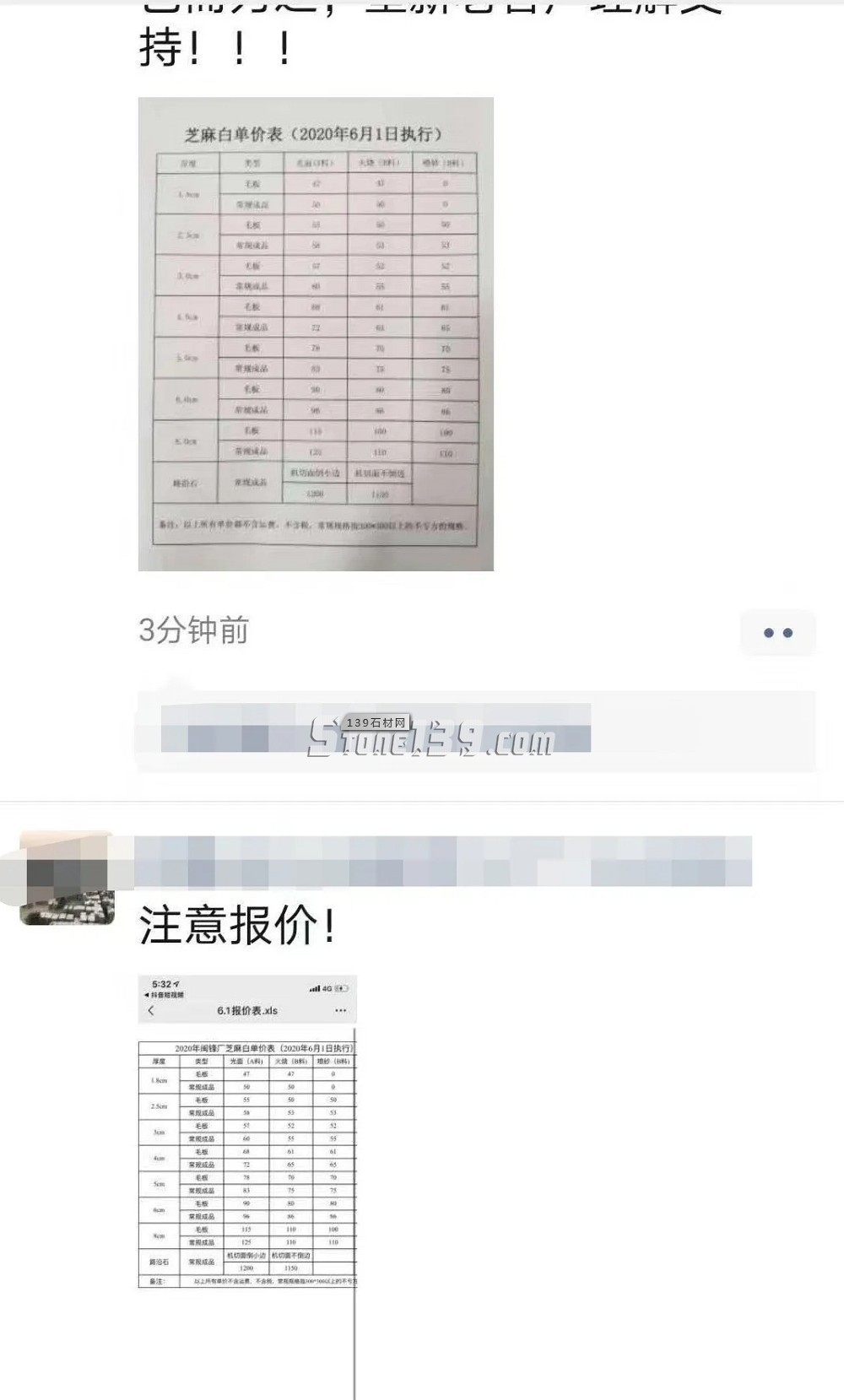 即日起！河南芝麻白因礦口整頓，價格上漲