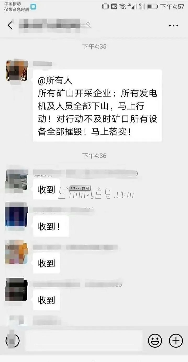 即日起！河南芝麻白因礦口整頓，價格上漲