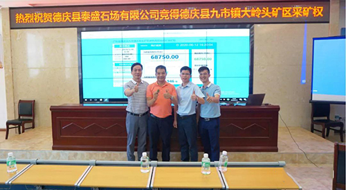 成交價6.875億肇慶市九市鎮大嶺頭礦區礦權順利摘牌,建筑用花崗巖礦石量為6269.8萬m3