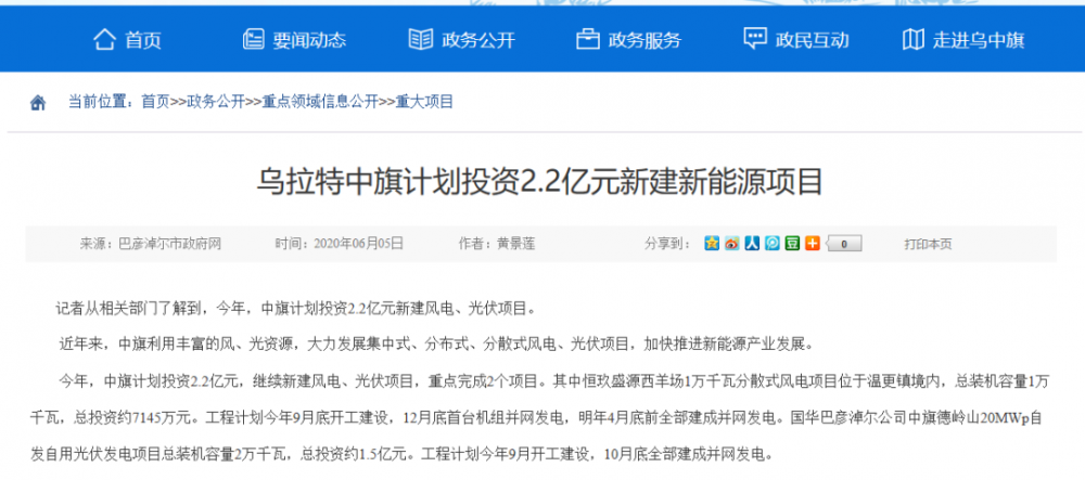 內蒙古烏拉特中旗總投資30億元石材加工園區正在開展“四通一平”工作