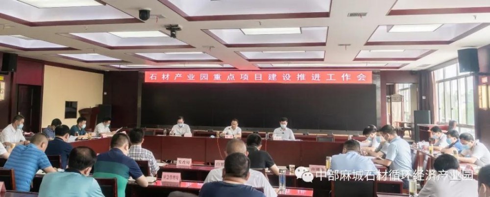 麻城石材產(chǎn)業(yè)將圍繞十四五規(guī)劃，謀劃重大項(xiàng)目