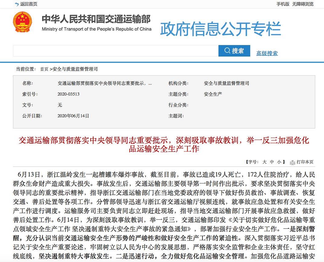 行業(yè)關(guān)注！如何保障石材運輸安全