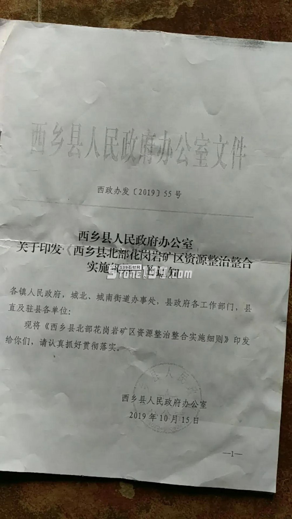 陜西西鄉縣礦產整合后年產80萬m3黑色荒料招商，附西鄉黑欣賞！