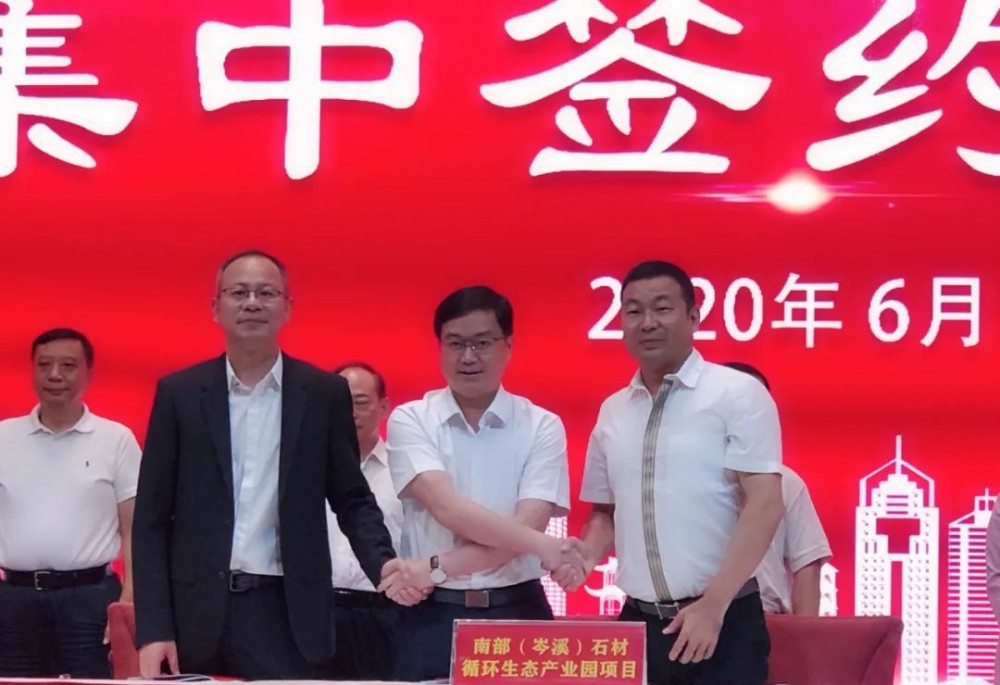 大手筆！廣西岑溪簽訂南部石材循環(huán)生態(tài)產(chǎn)業(yè)園項(xiàng)目