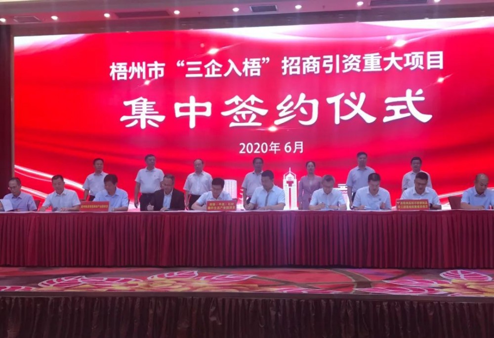 大手筆！廣西岑溪簽訂南部石材循環(huán)生態(tài)產(chǎn)業(yè)園項(xiàng)目