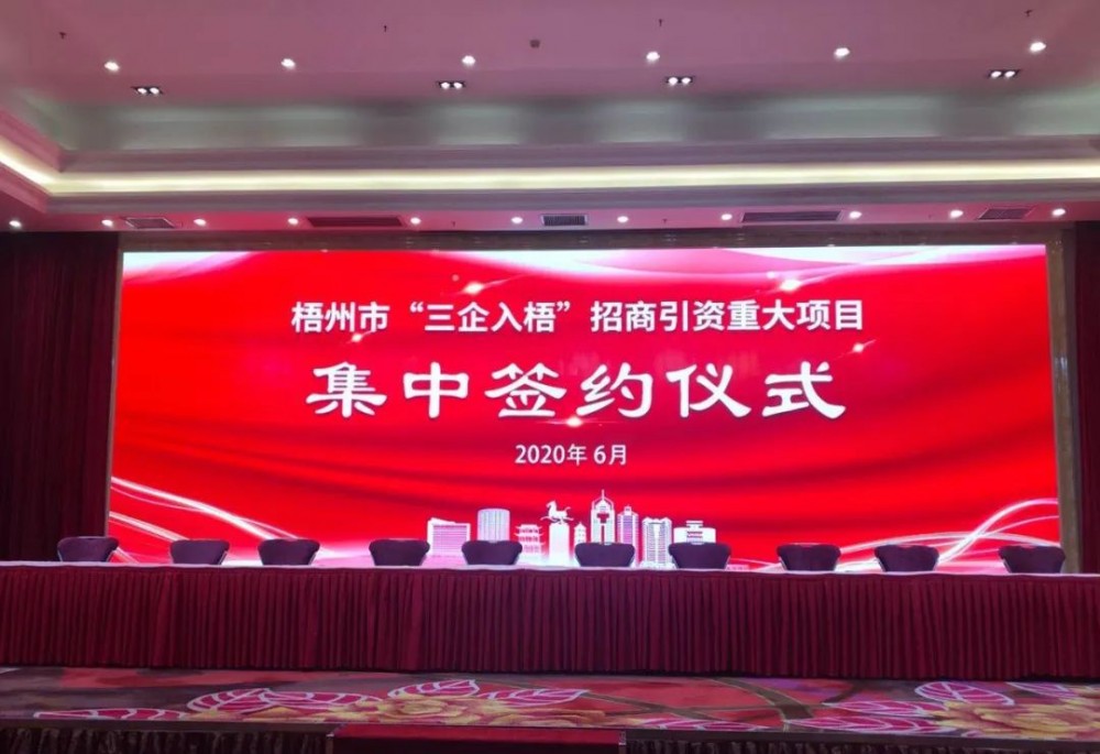 大手筆！廣西岑溪簽訂南部石材循環(huán)生態(tài)產(chǎn)業(yè)園項(xiàng)目