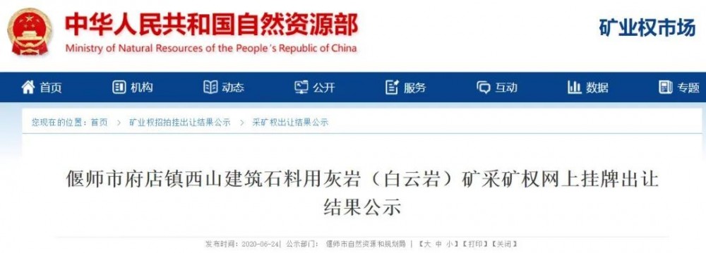 17.15億出讓年產(chǎn)3500萬噸砂石礦,中原地區(qū)砂石產(chǎn)業(yè)大型化發(fā)展加速