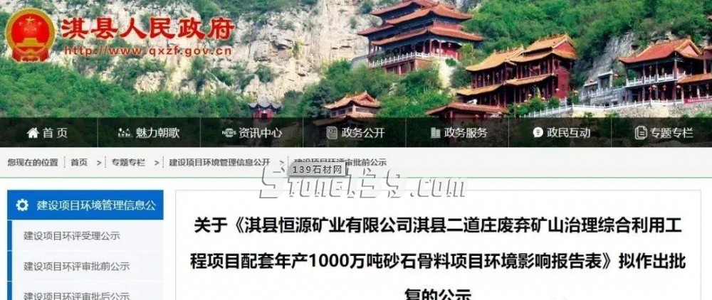 17.15億出讓年產(chǎn)3500萬噸砂石礦,中原地區(qū)砂石產(chǎn)業(yè)大型化發(fā)展加速