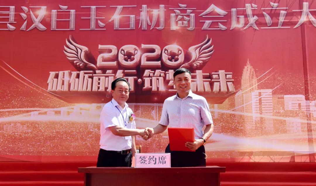 四川漢白玉石材商會成立 共謀寶興漢白玉產業發展