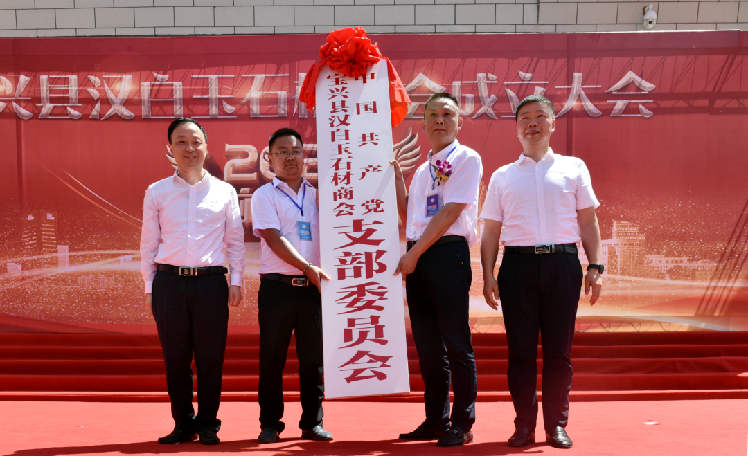 四川漢白玉石材商會成立 共謀寶興漢白玉產業發展