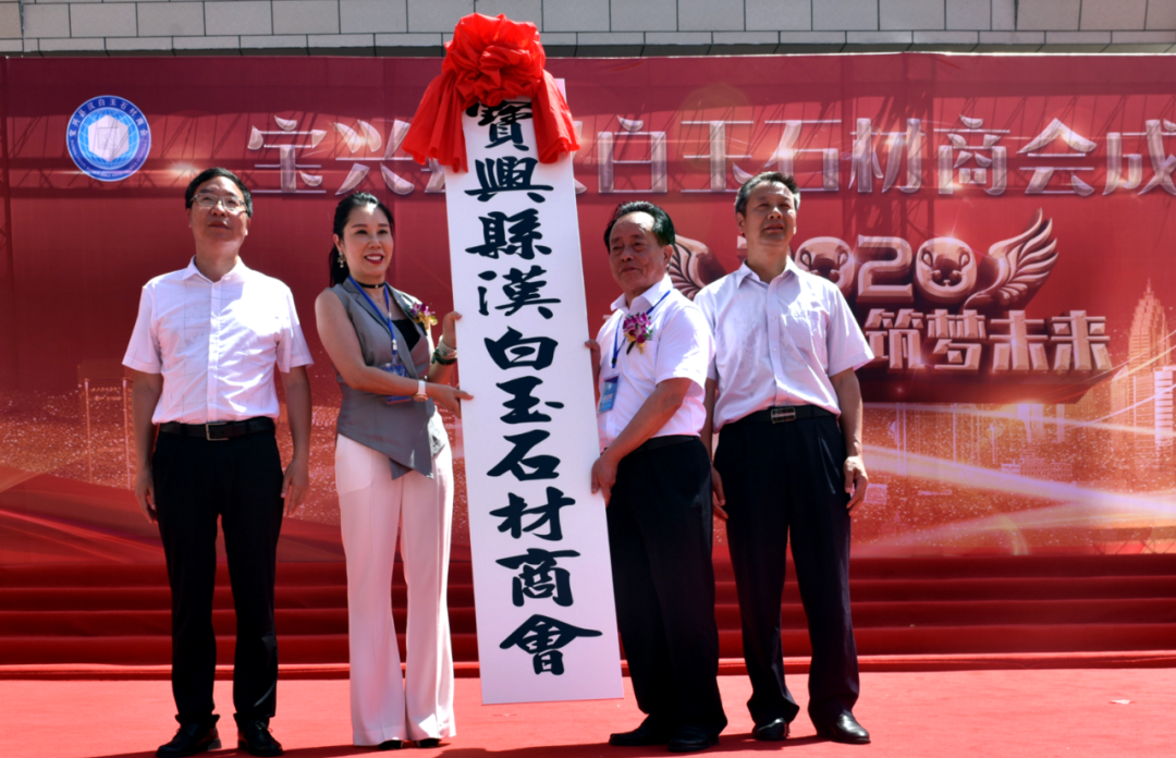 四川漢白玉石材商會成立 共謀寶興漢白玉產業發展