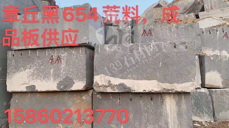 【鴻福興石業】新老礦G654#芝麻黑大量荒料成品供應