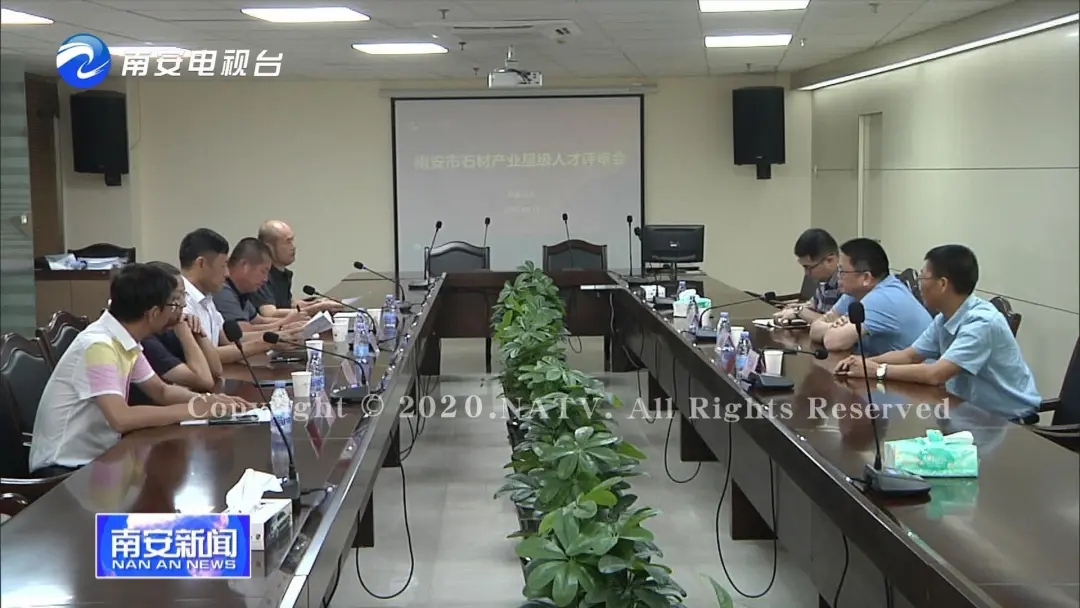 南安首批！12名石材產業星級人才初步人選公布,附名單