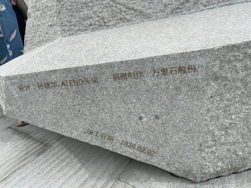 熱點 | 萬里石股份捐贈，惠安617雕刻，鼓浪嶼世遺標(biāo)志“時光晶體”今日落成