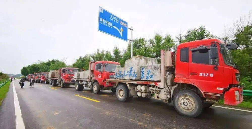 麻城發生重大塌方險情！麻城石材人無償運送5000方石材荒料進行拋石固腳！點贊！