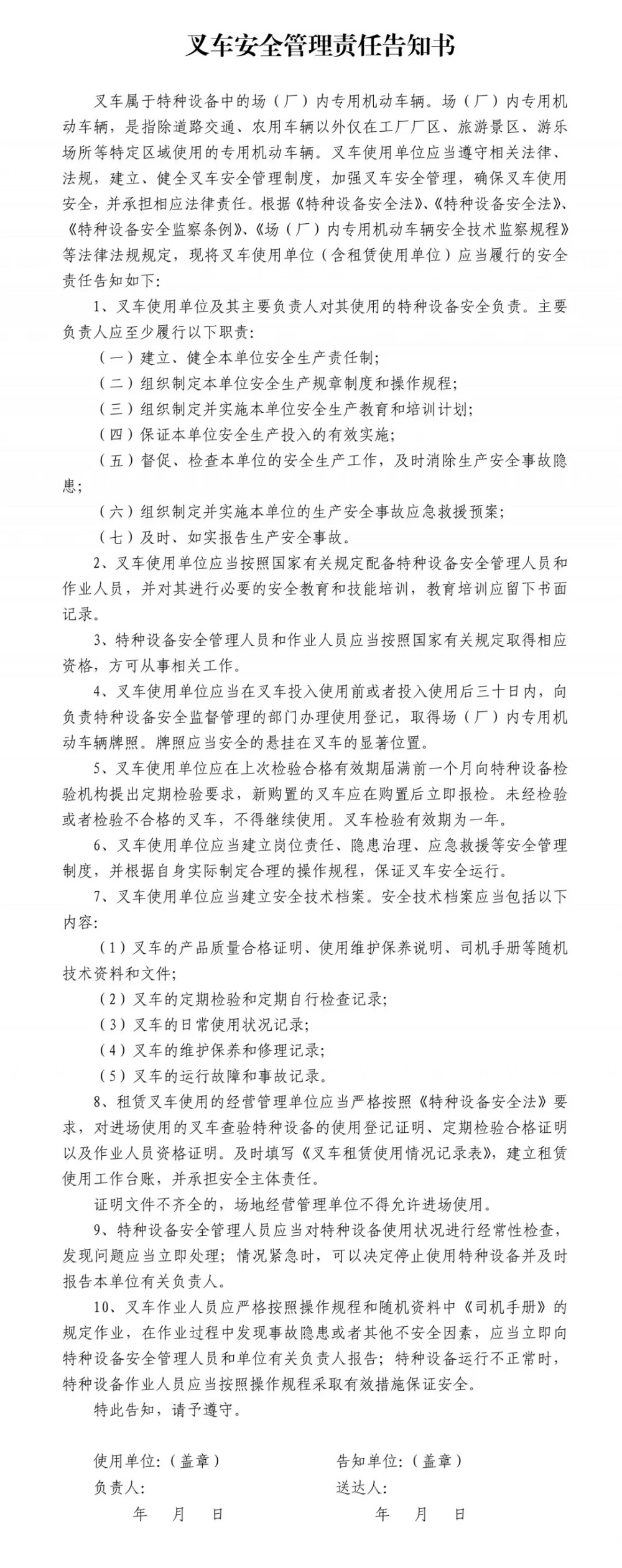 即日起！南安市開展工廠廠區內專用叉車安全專項整治行動