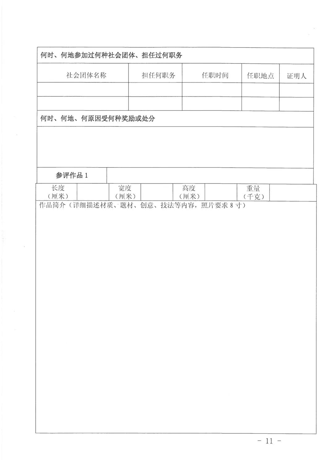 報名啦！首屆南安市石材工藝美術(shù)大師評選活動開始！