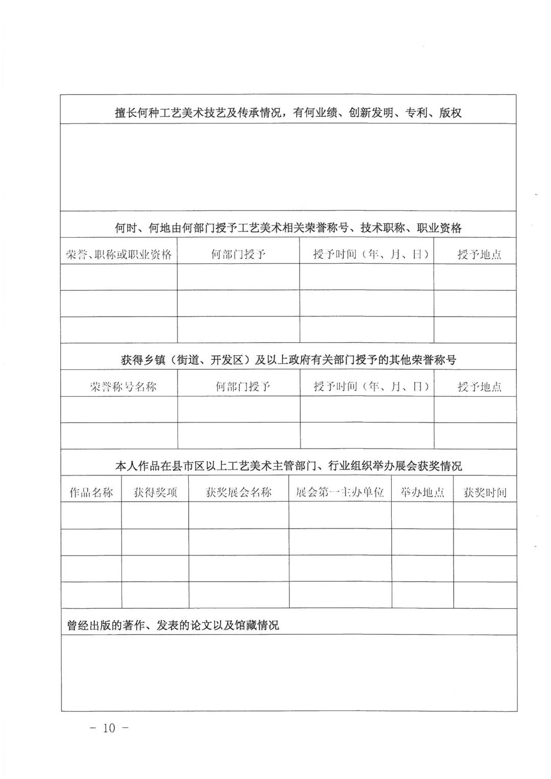 報名啦！首屆南安市石材工藝美術(shù)大師評選活動開始！