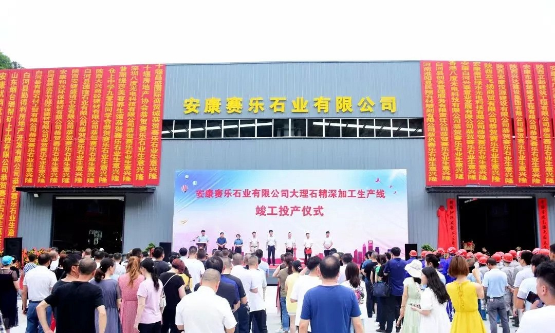大力支持發(fā)展石材行業(yè),白河縣總投資8000萬元的石材精深加工生產(chǎn)線竣工投產(chǎn)