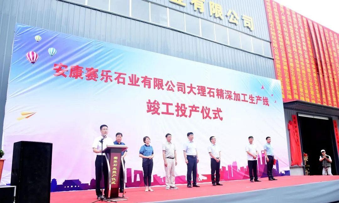 大力支持發(fā)展石材行業(yè),白河縣總投資8000萬元的石材精深加工生產(chǎn)線竣工投產(chǎn)