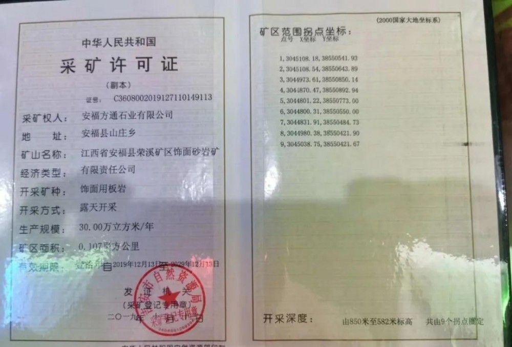 江西省安福縣委書記等領導一行蒞臨方通石業視察指導!附江西吉安新品青石欣賞!