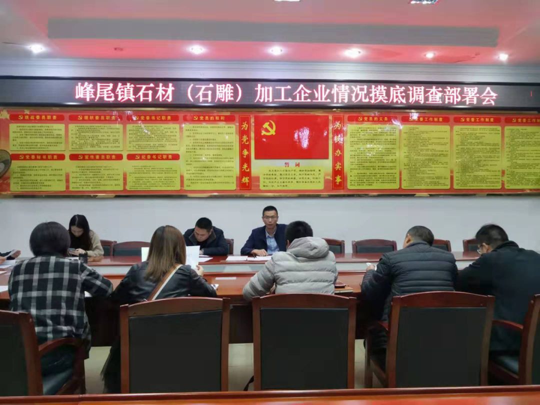 泉州市峰尾鎮開展石材加工行業專項整治