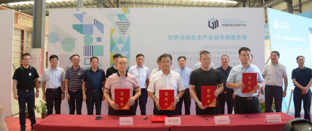 甘肅酒泉石材產(chǎn)業(yè)項(xiàng)目合作座談會暨項(xiàng)目簽約儀式在水頭舉行