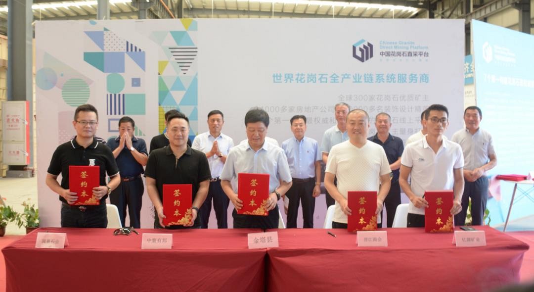 甘肅酒泉石材產(chǎn)業(yè)項(xiàng)目合作座談會暨項(xiàng)目簽約儀式在水頭舉行