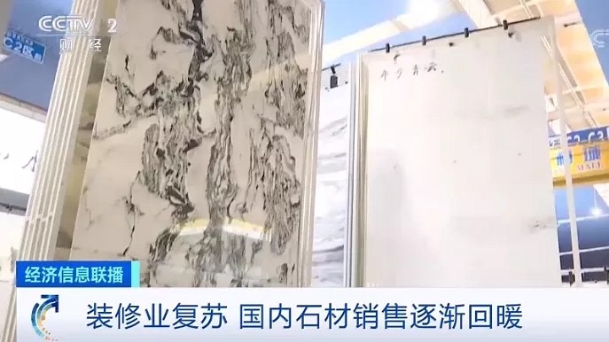 8分多鐘！南安（石材）再上央視！