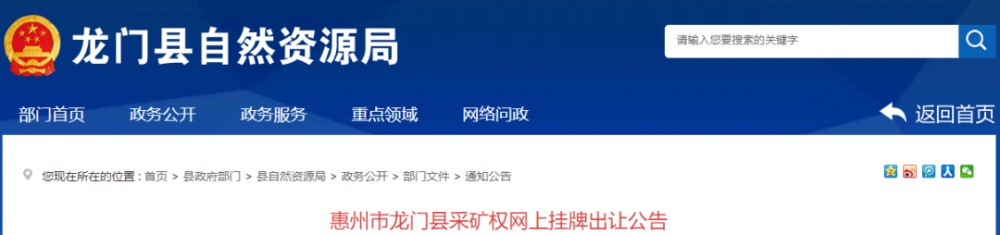廣東惠州石材新礦起拍價9.6億，儲量1.66億m3！又一超級花崗巖礦權即將問世！