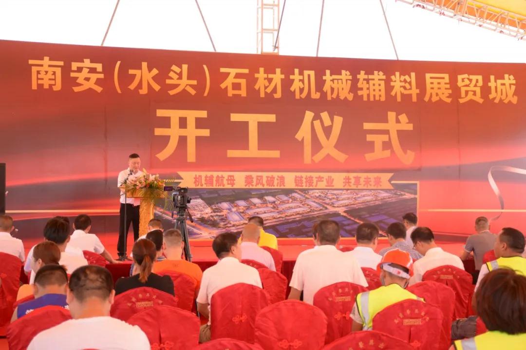 重磅！水頭市場又一市場項目開工-石材機(jī)械輔料展貿(mào)城項目